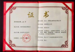 榮譽(yù)資質(zhì)” 榮譽(yù)資質(zhì)”